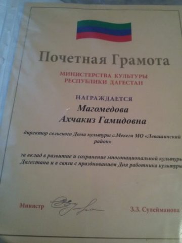 Наши достижения