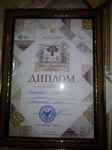 Наши достижения