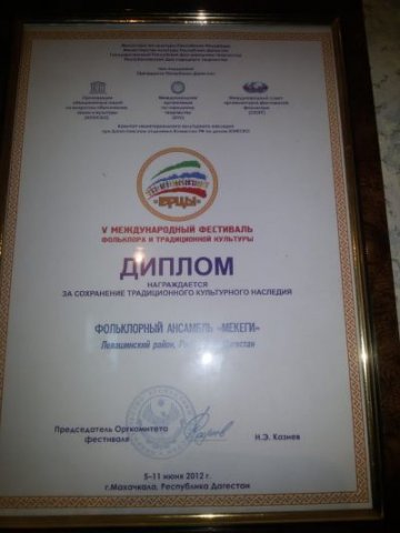 Наши достижения