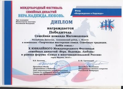 Наши достижения