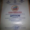 Наши достижения