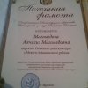 Наши достижения