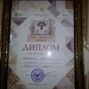 Наши достижения