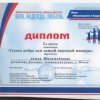 Наши достижения