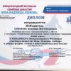 Наши достижения