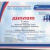 Наши достижения