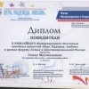 Наши достижения